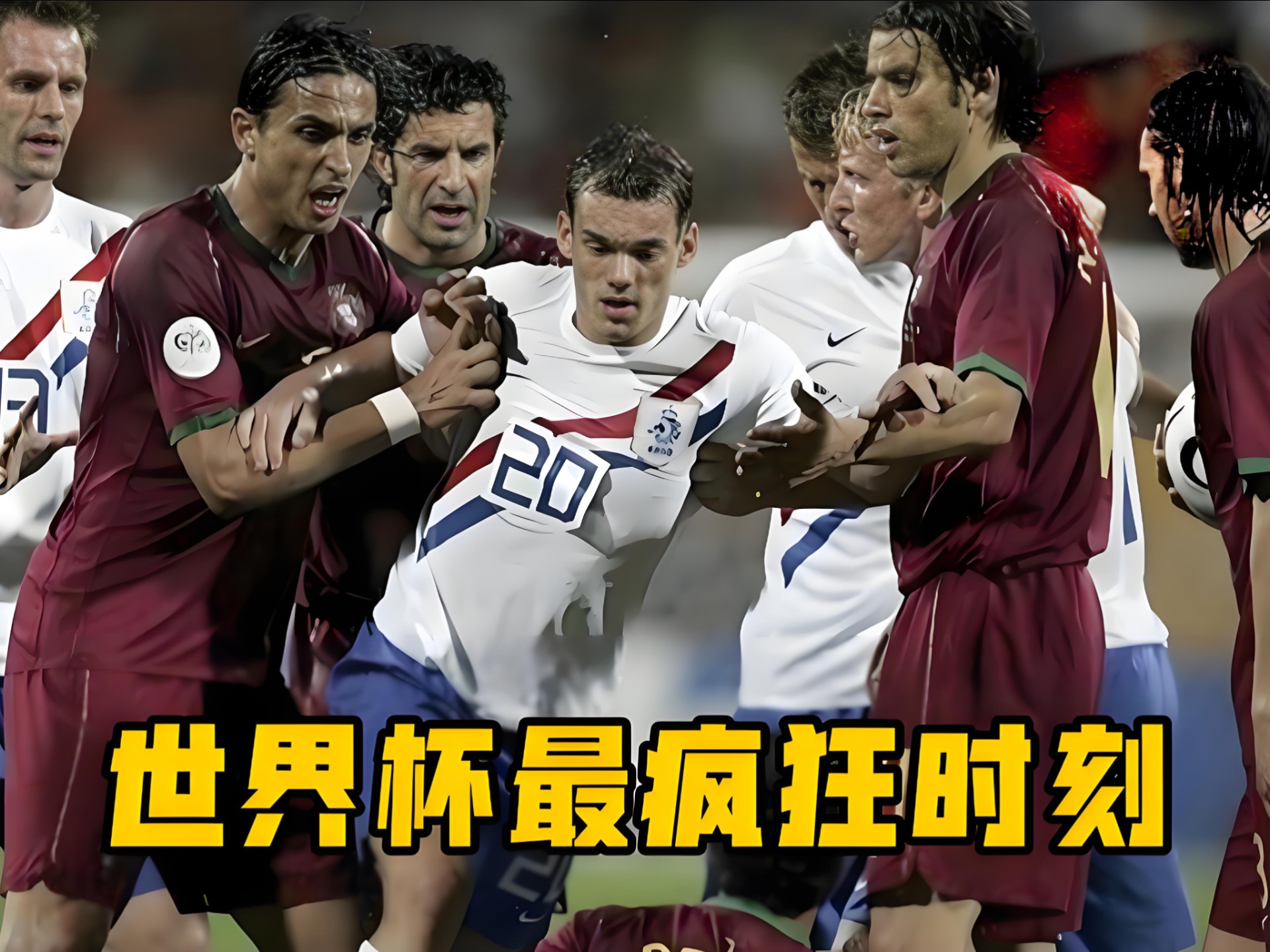 葡萄牙绝杀比利时，德布劳内三分雨点燃全场