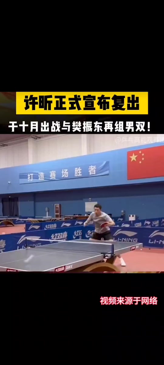 包含波兰乒乓球队绝地反击比利时乒乓球队，许昕送出助攻的词条