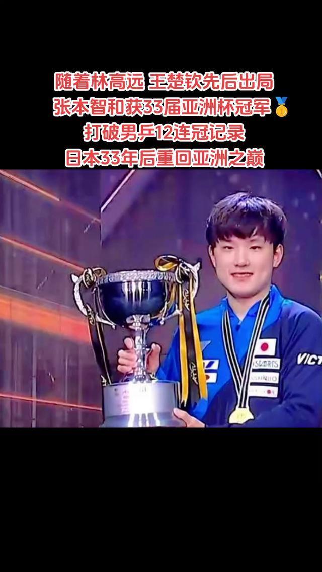 开云体育在线-包含日本乒乓球队险胜英国乒乓球队，张本智和制霸全场的词条