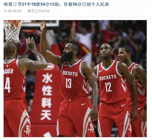 火箭后卫连续三场砍下30+，领跑得分榜